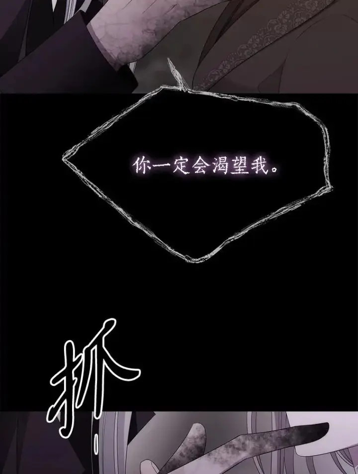漫画《夏洛特与五门徒》179.恭迎恐惧第81张图
