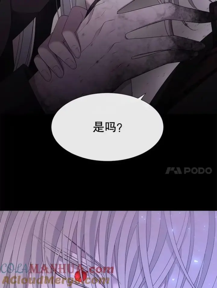 漫画《夏洛特与五门徒》179.恭迎恐惧第82张图