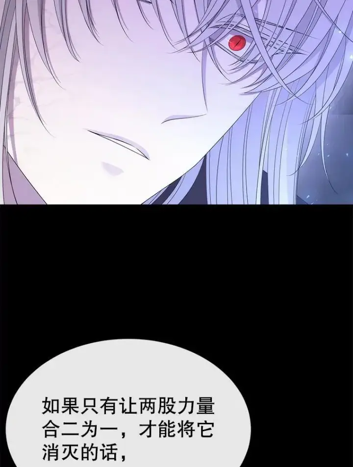 漫画《夏洛特与五门徒》179.恭迎恐惧第83张图