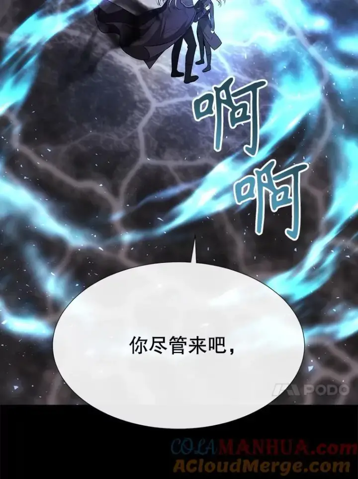 漫画《夏洛特与五门徒》179.恭迎恐惧第85张图