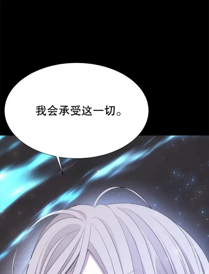 漫画《夏洛特与五门徒》179.恭迎恐惧第86张图