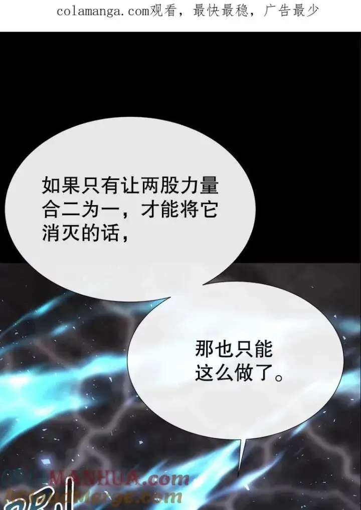 漫画《夏洛特与五门徒》179.恭迎恐惧第89张图