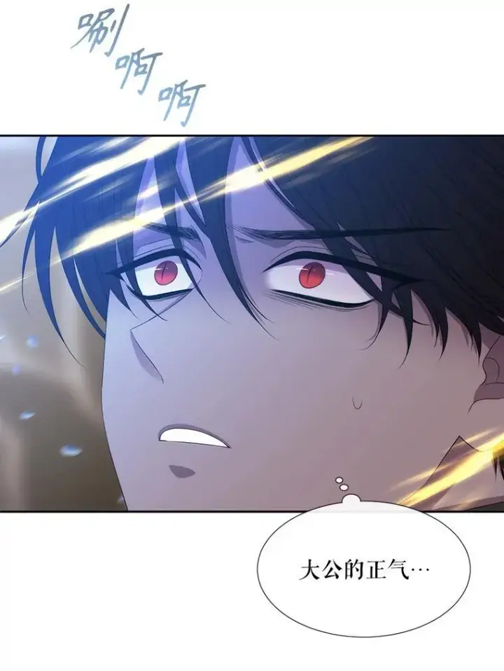 漫画《夏洛特与五门徒》180.魔力潮涌第15张图