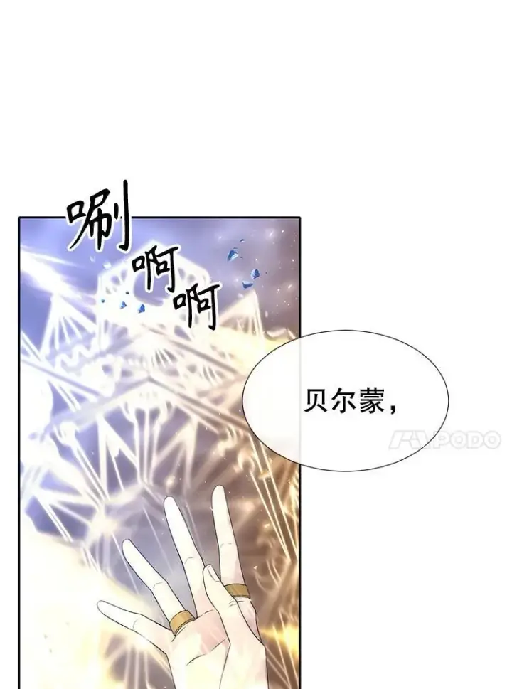 漫画《夏洛特与五门徒》180.魔力潮涌第21张图