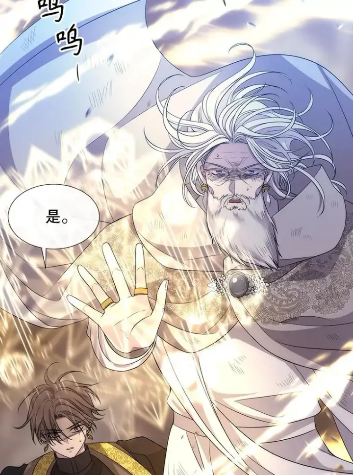 漫画《夏洛特与五门徒》180.魔力潮涌第23张图