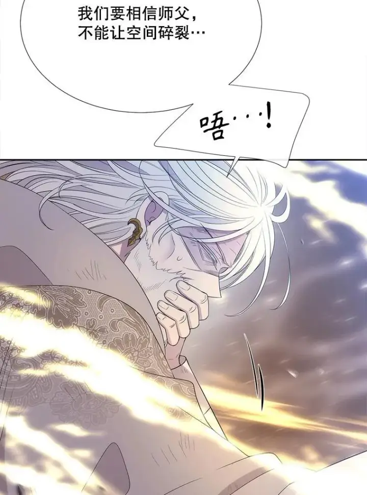 漫画《夏洛特与五门徒》180.魔力潮涌第26张图