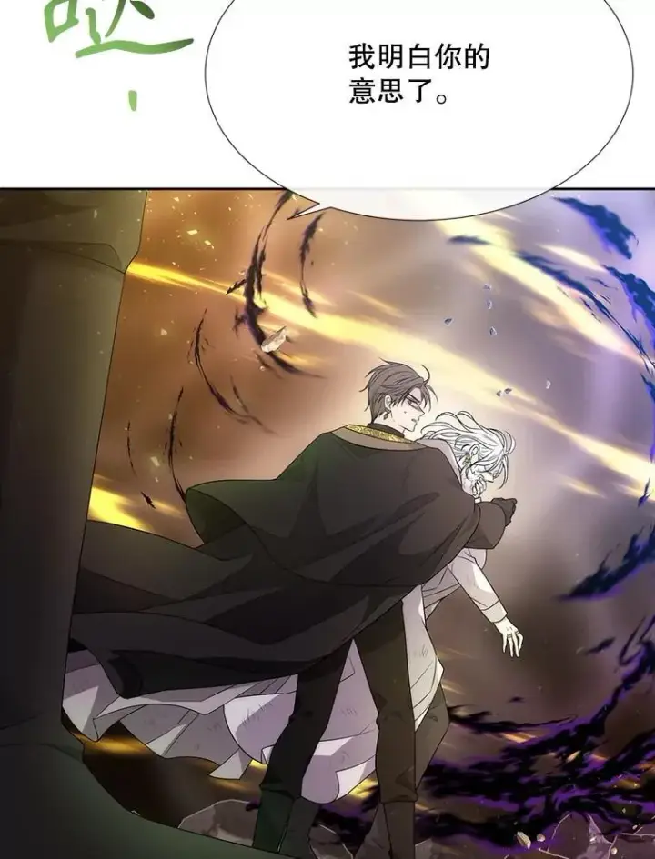 漫画《夏洛特与五门徒》180.魔力潮涌第33张图