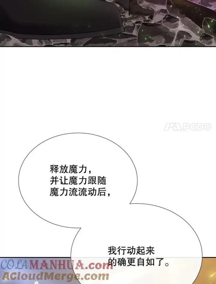 漫画《夏洛特与五门徒》180.魔力潮涌第34张图
