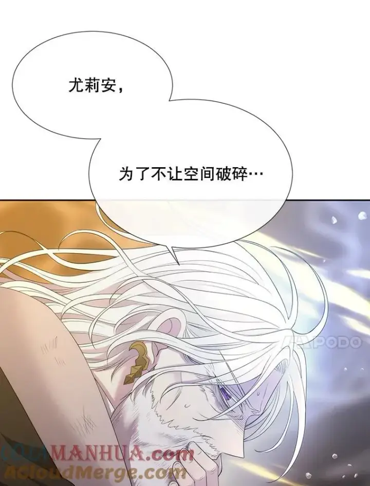漫画《夏洛特与五门徒》180.魔力潮涌第37张图
