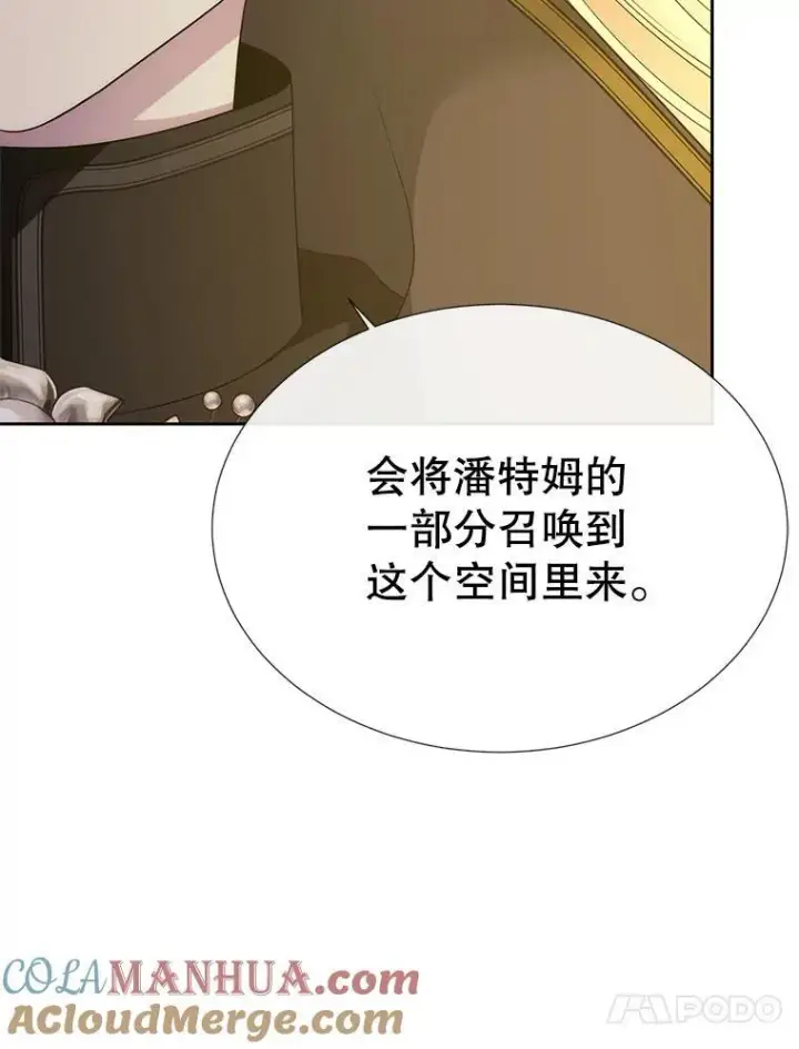 漫画《夏洛特与五门徒》180.魔力潮涌第40张图