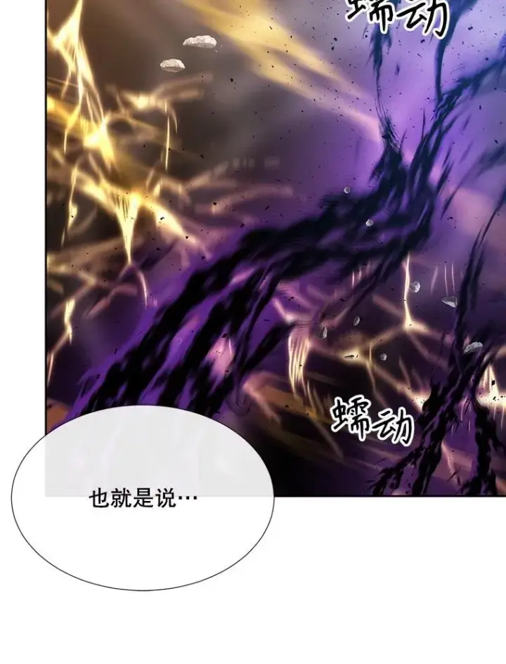 漫画《夏洛特与五门徒》180.魔力潮涌第42张图