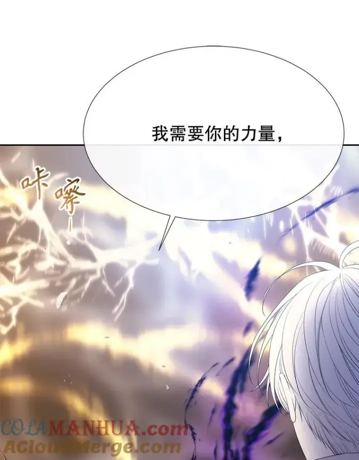 漫画《夏洛特与五门徒》180.魔力潮涌第43张图