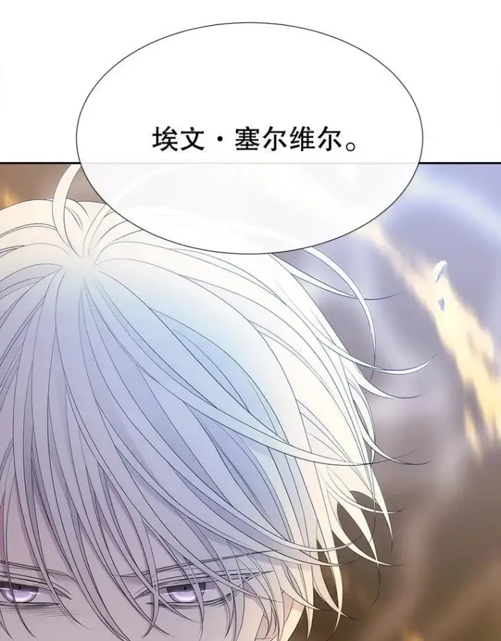 漫画《夏洛特与五门徒》180.魔力潮涌第45张图