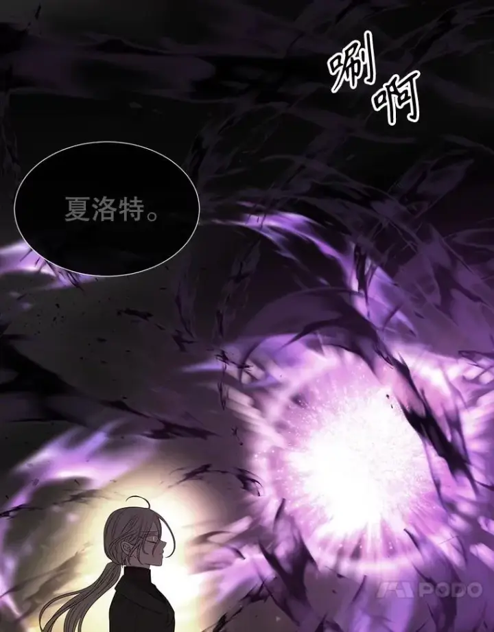 漫画《夏洛特与五门徒》180.魔力潮涌第50张图