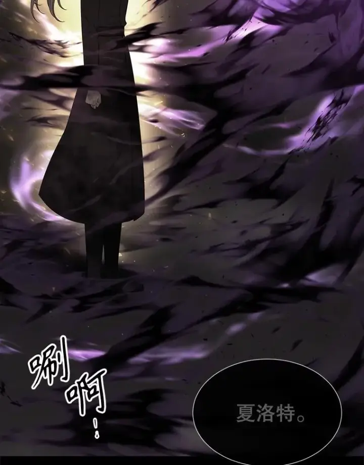漫画《夏洛特与五门徒》180.魔力潮涌第51张图
