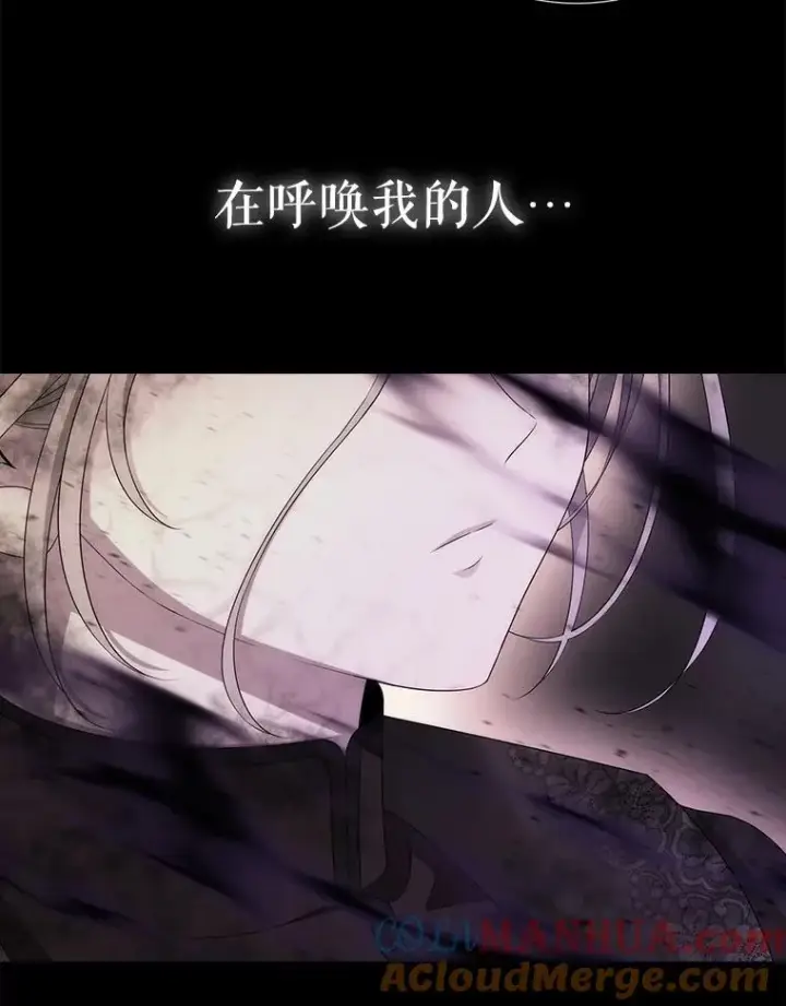 漫画《夏洛特与五门徒》180.魔力潮涌第52张图