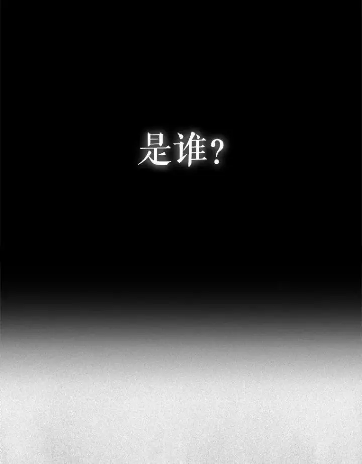 漫画《夏洛特与五门徒》180.魔力潮涌第53张图