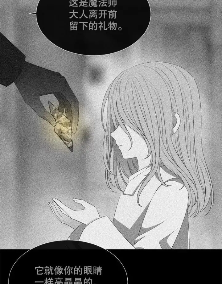 漫画《夏洛特与五门徒》180.魔力潮涌第56张图