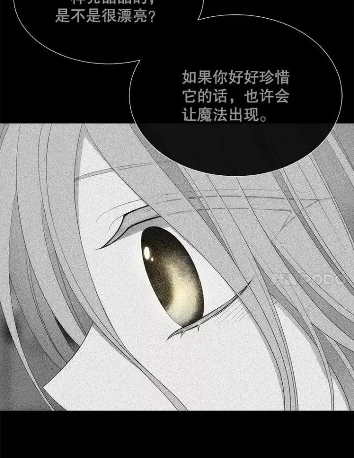 漫画《夏洛特与五门徒》180.魔力潮涌第57张图