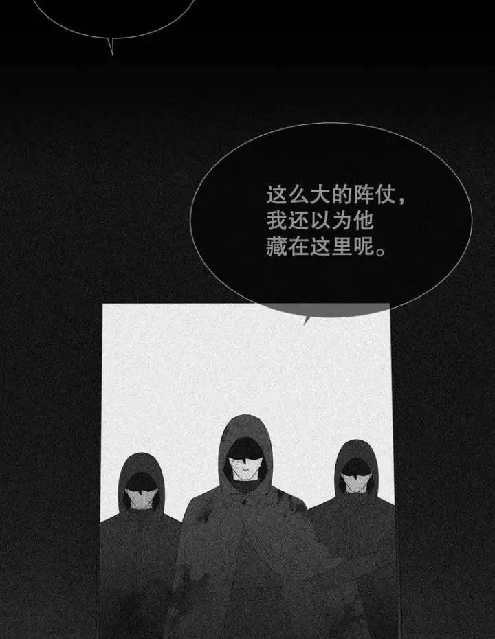 漫画《夏洛特与五门徒》180.魔力潮涌第62张图