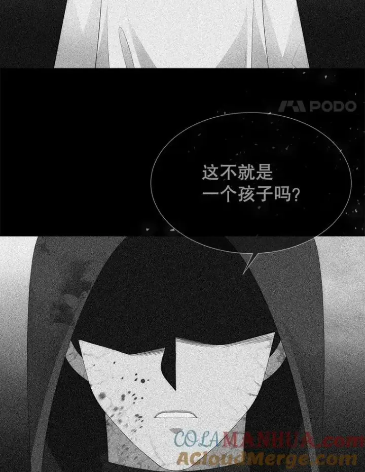 漫画《夏洛特与五门徒》180.魔力潮涌第64张图