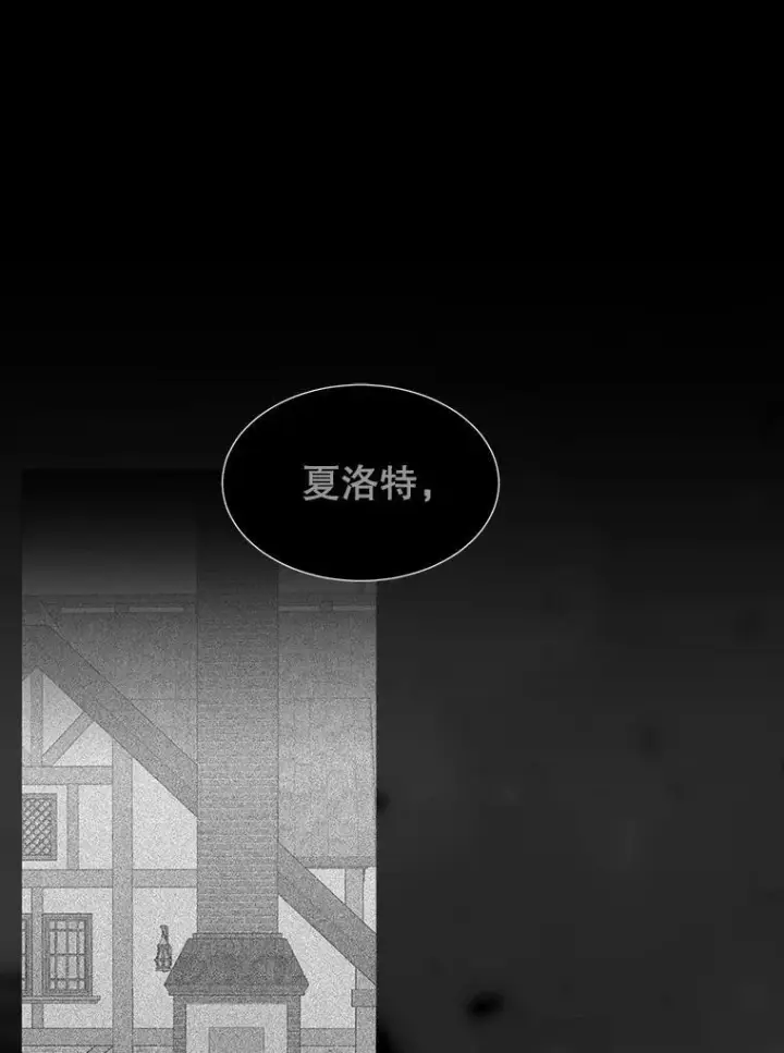 漫画《夏洛特与五门徒》180.魔力潮涌第71张图