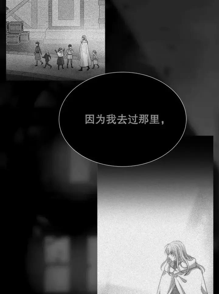 漫画《夏洛特与五门徒》180.魔力潮涌第72张图