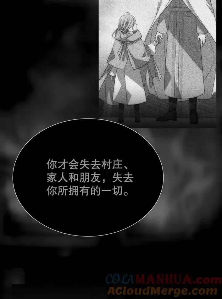 漫画《夏洛特与五门徒》180.魔力潮涌第73张图