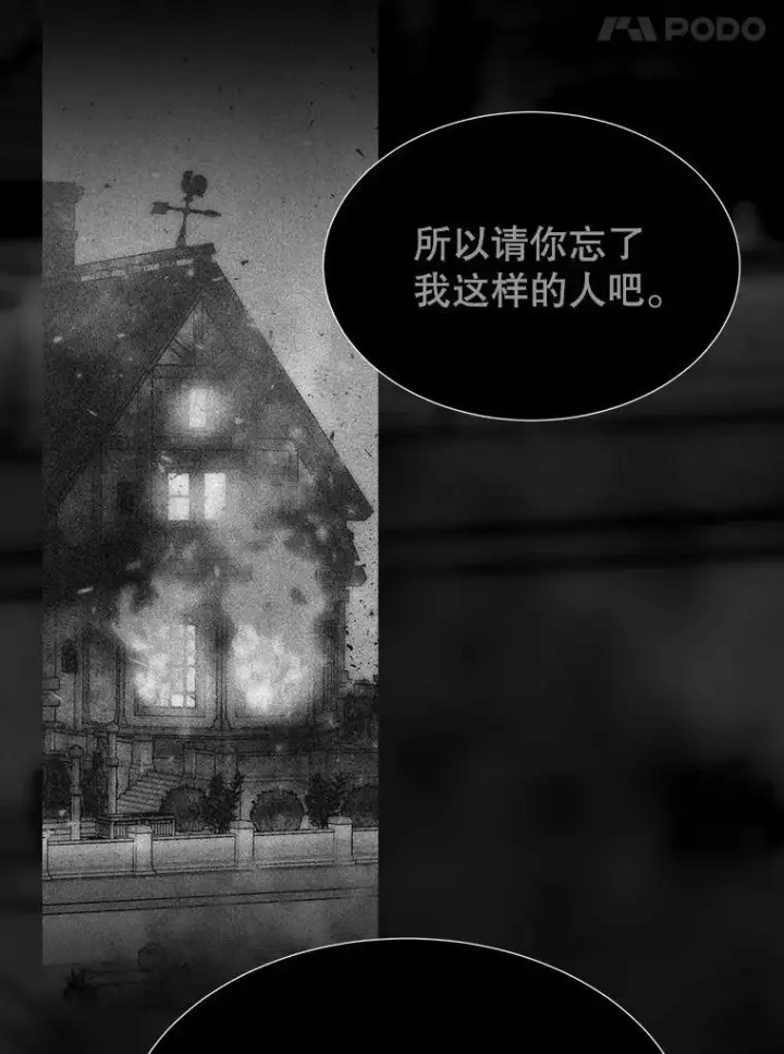漫画《夏洛特与五门徒》180.魔力潮涌第74张图
