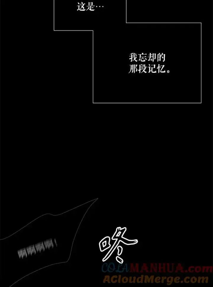 漫画《夏洛特与五门徒》180.魔力潮涌第79张图