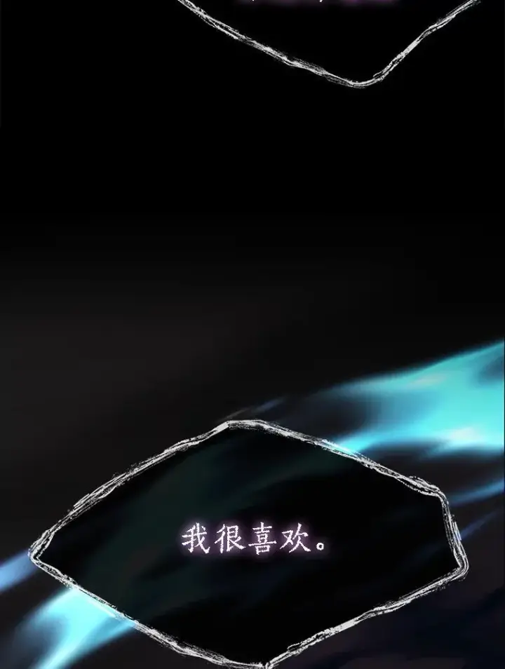 漫画《夏洛特与五门徒》180.魔力潮涌第8张图