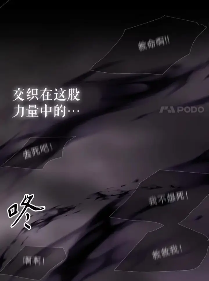 漫画《夏洛特与五门徒》180.魔力潮涌第80张图
