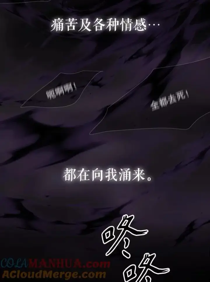 漫画《夏洛特与五门徒》180.魔力潮涌第82张图