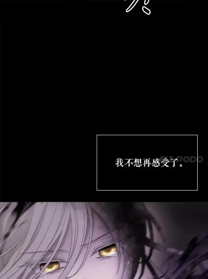 漫画《夏洛特与五门徒》180.魔力潮涌第83张图