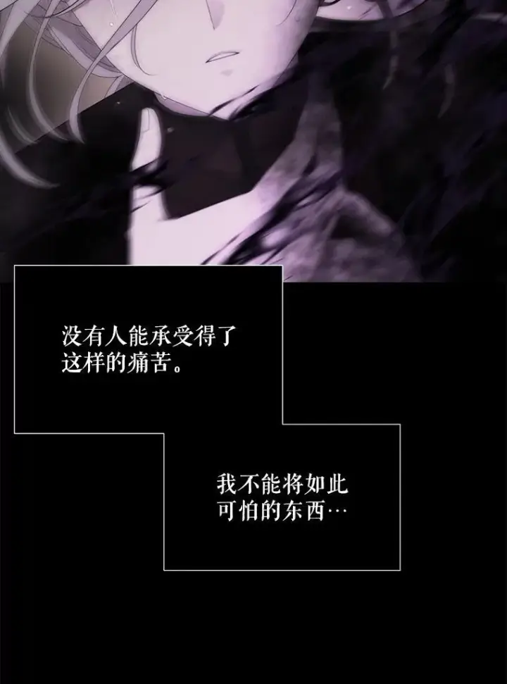 漫画《夏洛特与五门徒》180.魔力潮涌第84张图