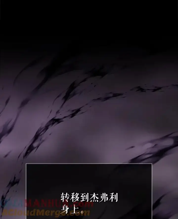漫画《夏洛特与五门徒》180.魔力潮涌第85张图