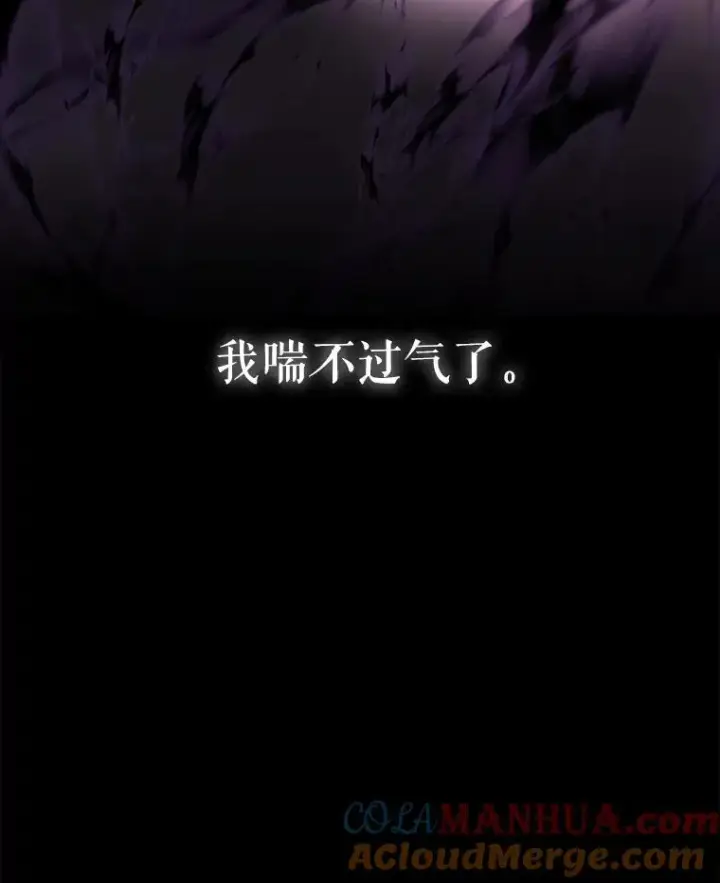漫画《夏洛特与五门徒》180.魔力潮涌第88张图