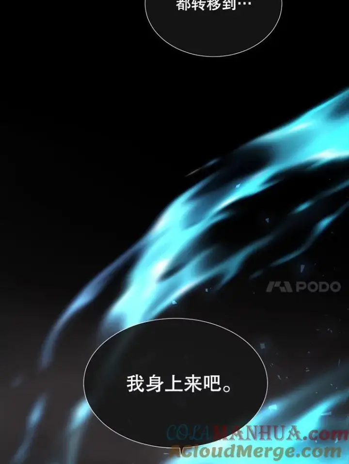 漫画《夏洛特与五门徒》181.是因为爱第10张图