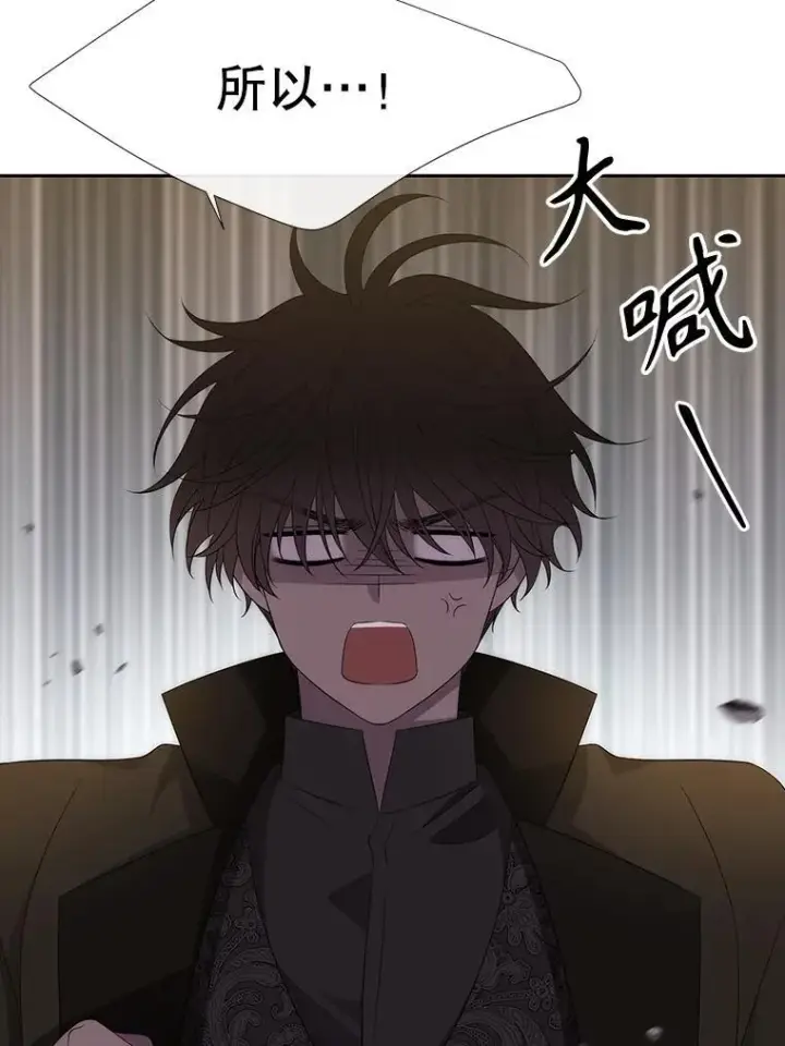 漫画《夏洛特与五门徒》181.是因为爱第20张图