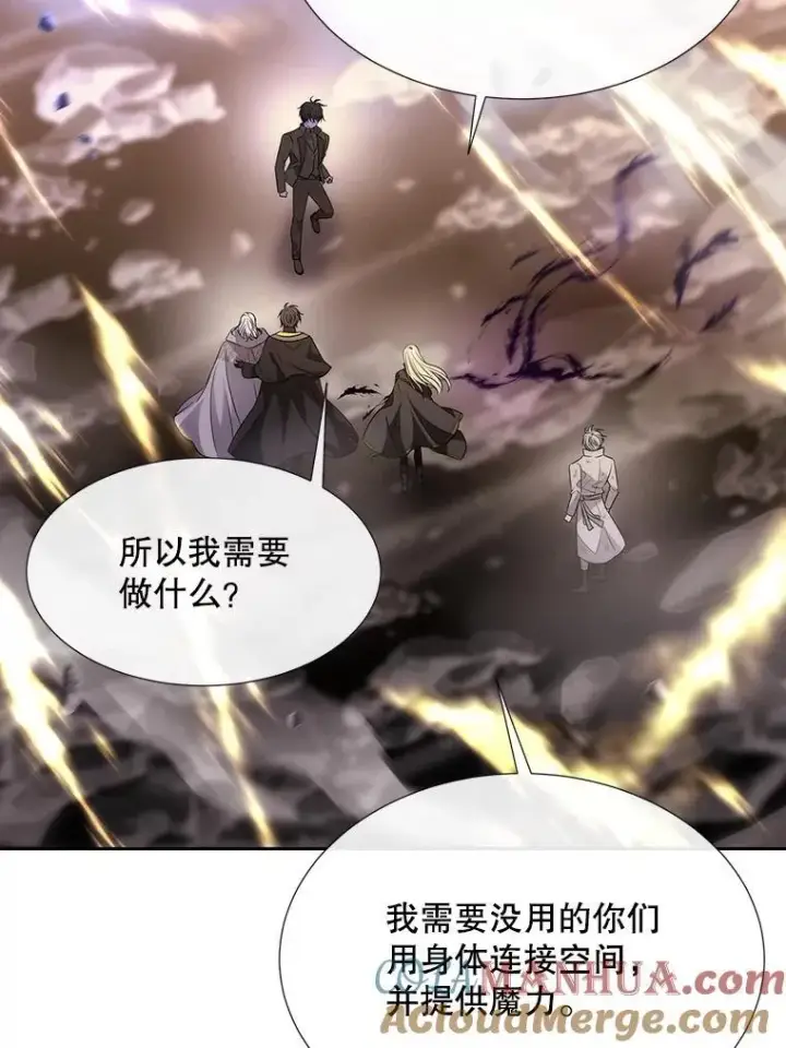 漫画《夏洛特与五门徒》181.是因为爱第22张图