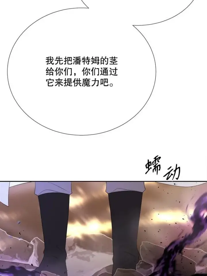 漫画《夏洛特与五门徒》181.是因为爱第23张图