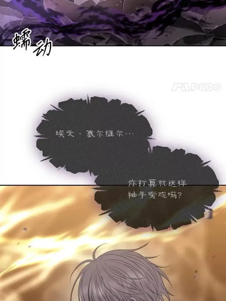 漫画《夏洛特与五门徒》181.是因为爱第24张图