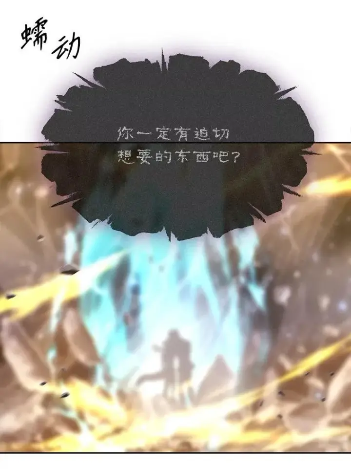 漫画《夏洛特与五门徒》181.是因为爱第26张图
