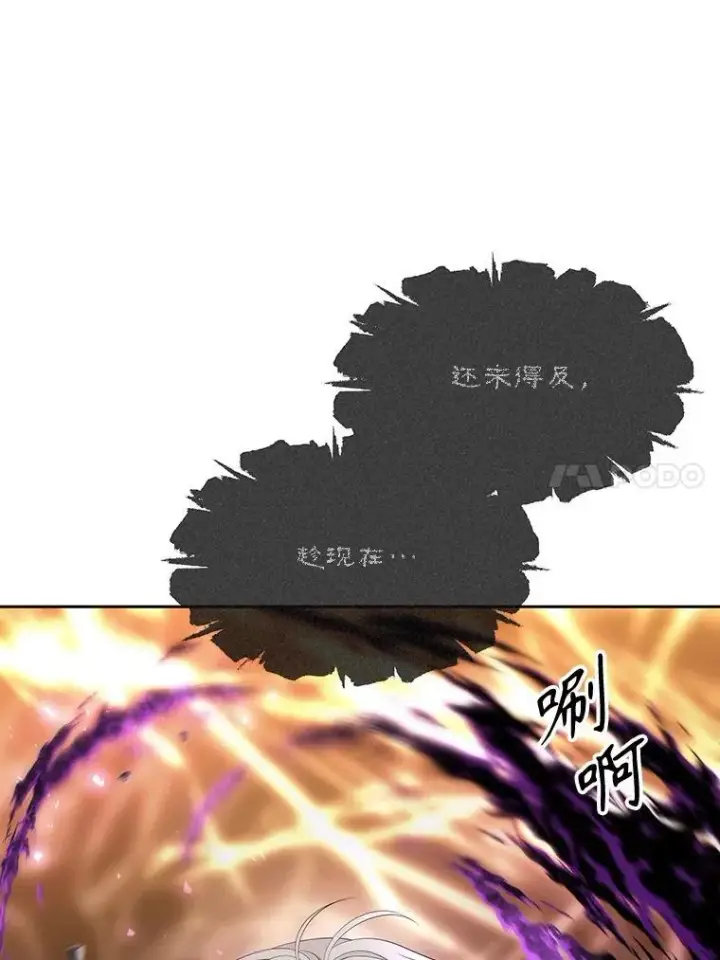 漫画《夏洛特与五门徒》181.是因为爱第27张图