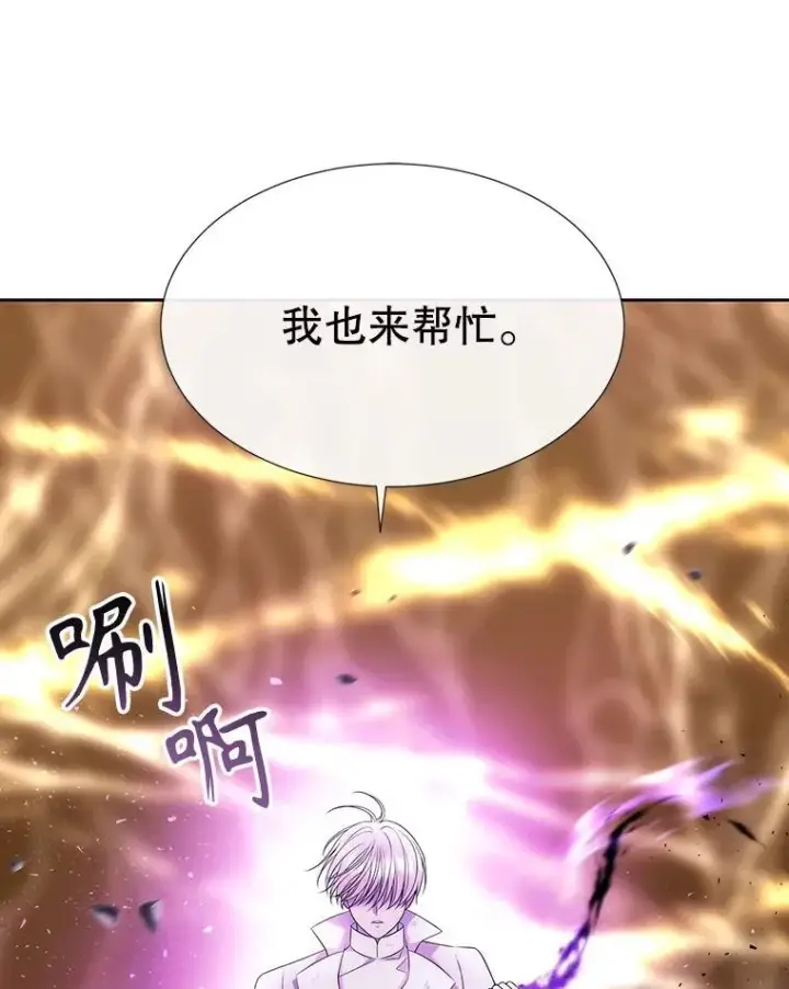 漫画《夏洛特与五门徒》181.是因为爱第32张图