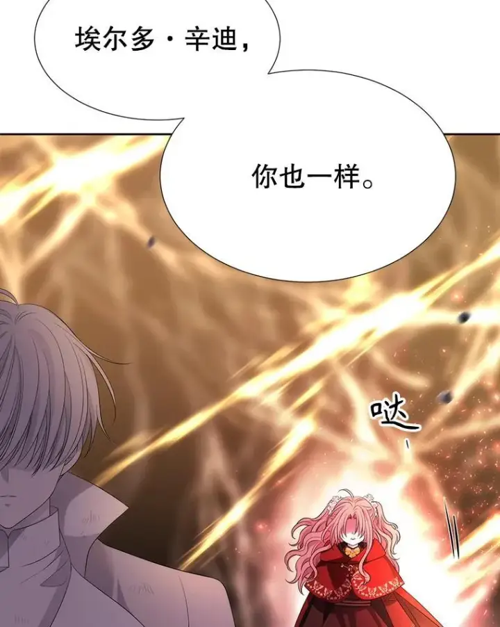 漫画《夏洛特与五门徒》181.是因为爱第38张图