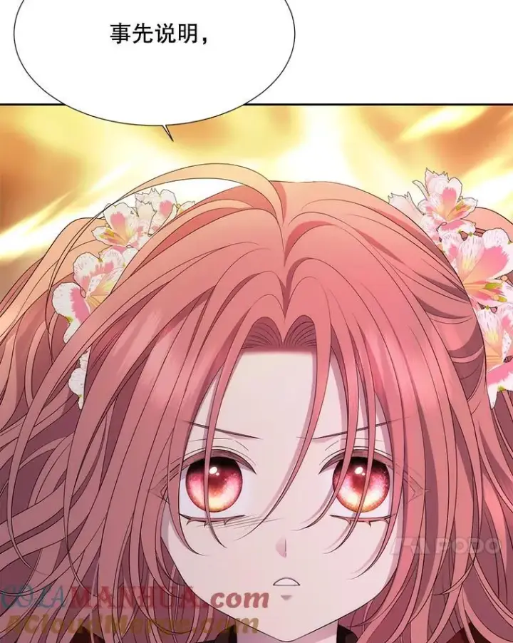 漫画《夏洛特与五门徒》181.是因为爱第40张图