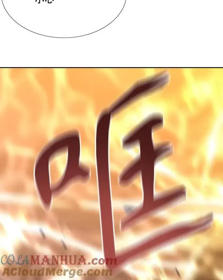 漫画《夏洛特与五门徒》181.是因为爱第43张图