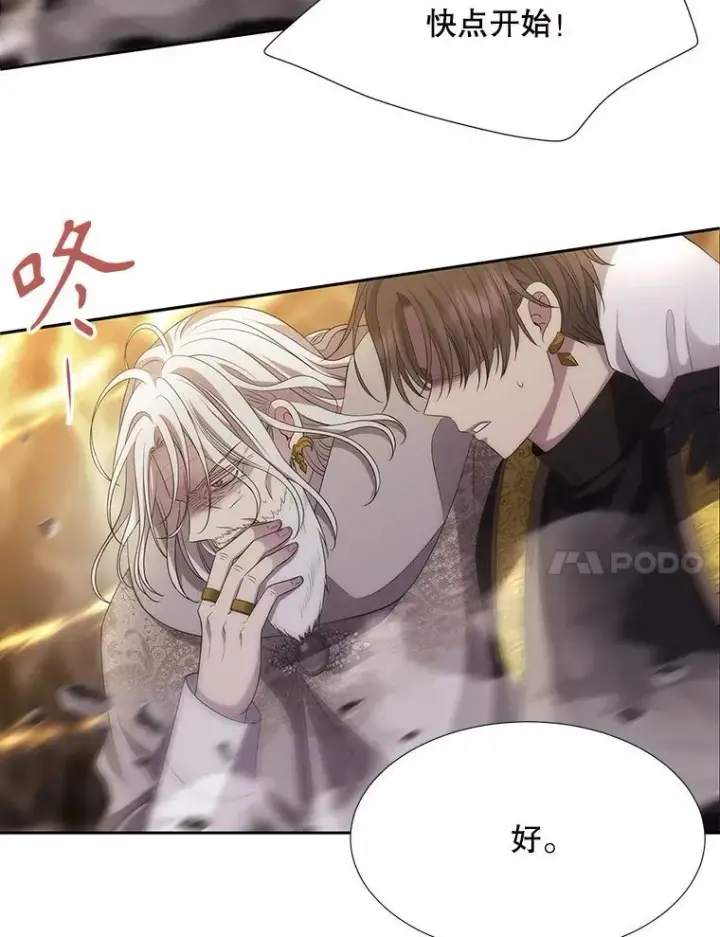 漫画《夏洛特与五门徒》181.是因为爱第47张图