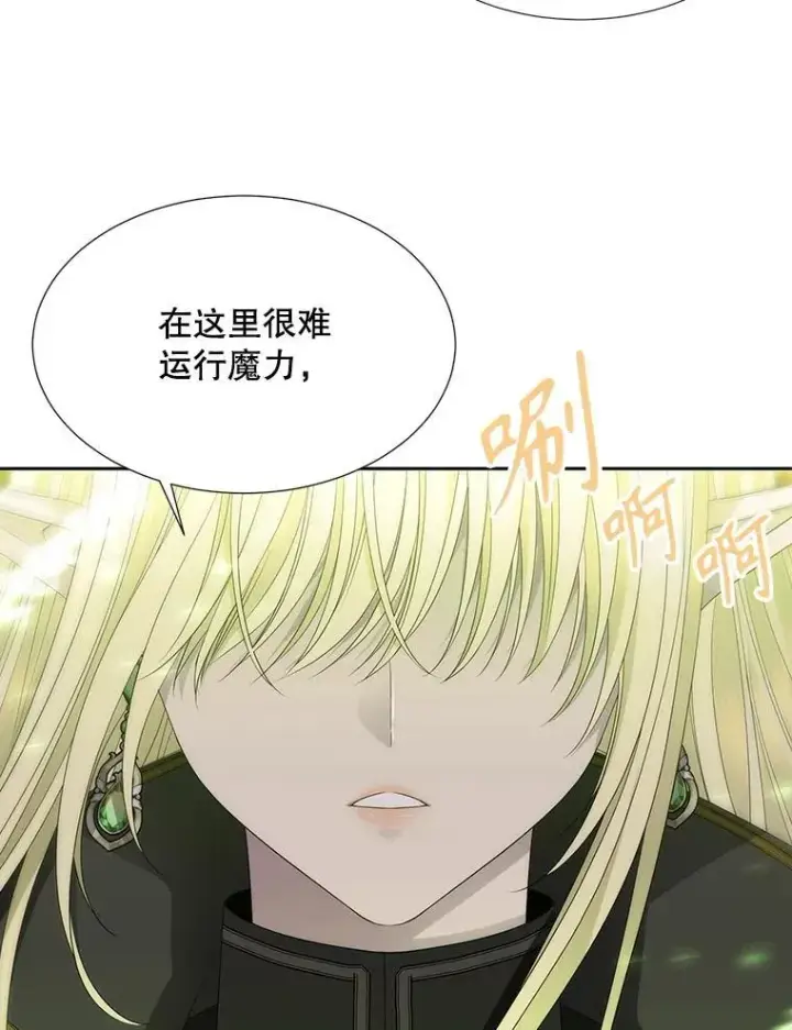 漫画《夏洛特与五门徒》181.是因为爱第48张图